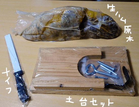 ＮＯＥＬ生ハム原木