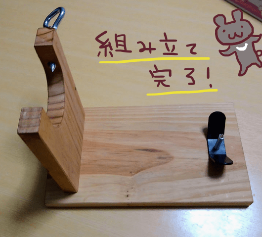 生ハム原木土台