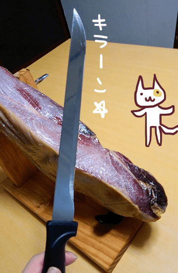 生ハム原木　ナイフ