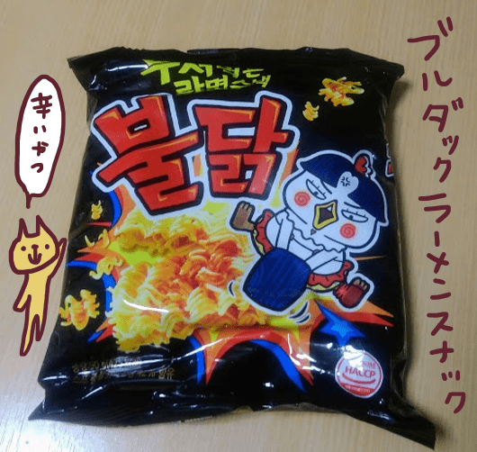 三養ブルダックラーメンスナック