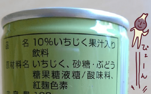 はざまいちじくドリンク