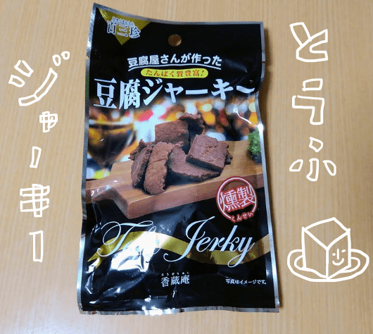 百三珍