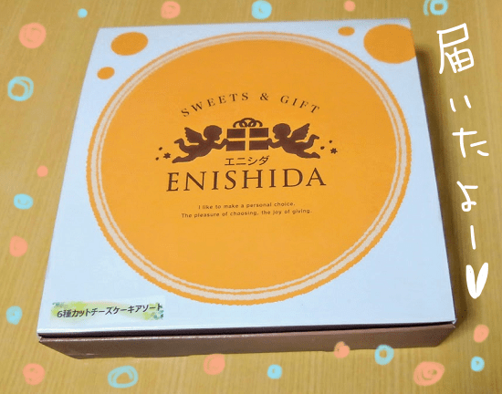 エニシダ　チーズケーキセット