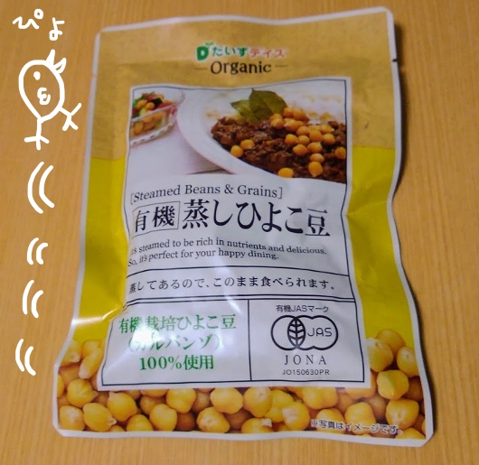 だいずデイズ　蒸しひよこ豆