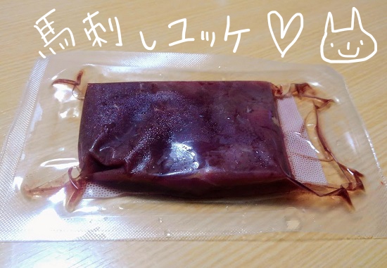 安井商店　馬刺しユッケ