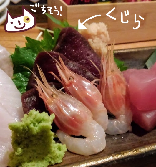 くじらのお刺身