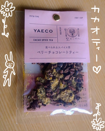 YAECO　ベリーチョコレートティー