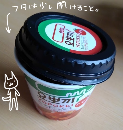 ヨッポギ　トマト味