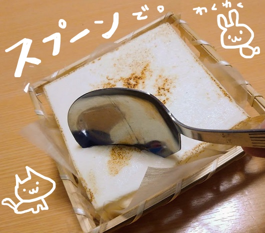 トーフ・チャウデ