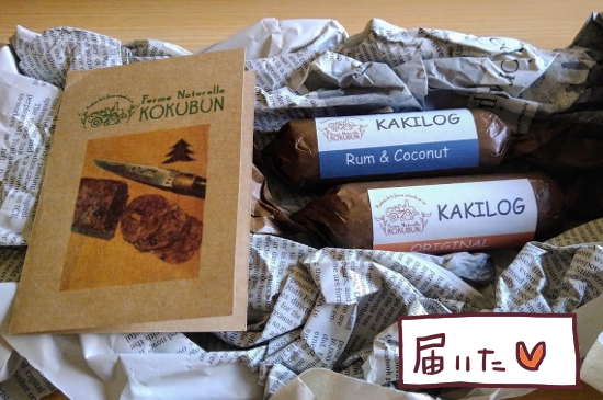 KAKILOG