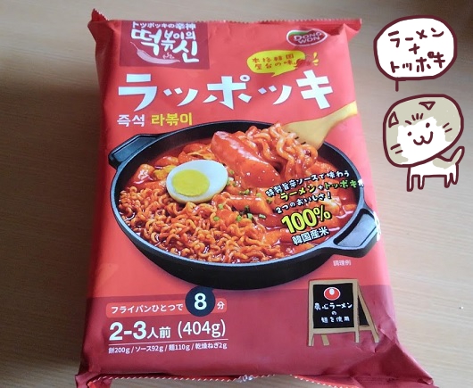 ドンウォン　ラッポッキ