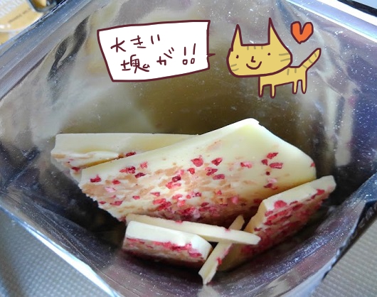 ケーキ屋さんの割れチョコレートをお取り寄せしたよ【西内花月堂