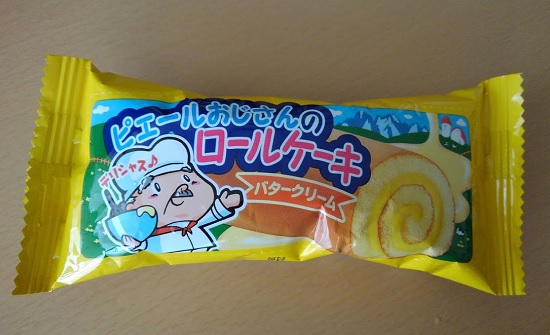 ピエールおじさんのロールケーキ（バタークリーム）