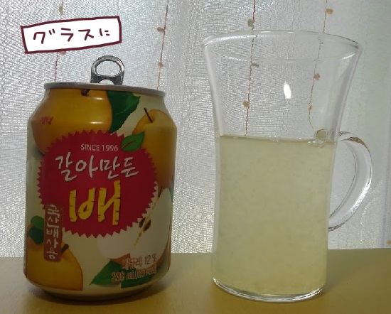 韓国の梨ジュース 缶 を飲むよ ヘテ 大人女子ヤギネの食レポブログ