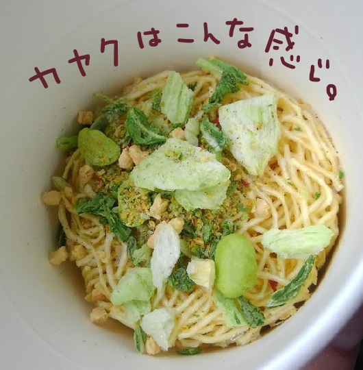 f:id:yagine:20200606074207j:plain