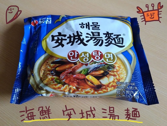 海鮮安城湯麺