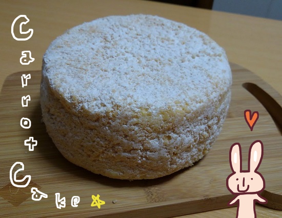 キャロットケーキ
