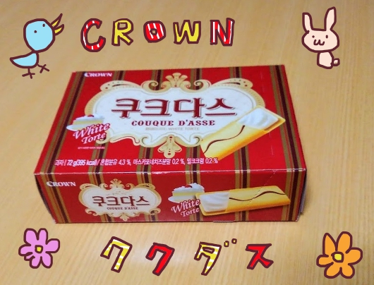 CROWN　ククダス