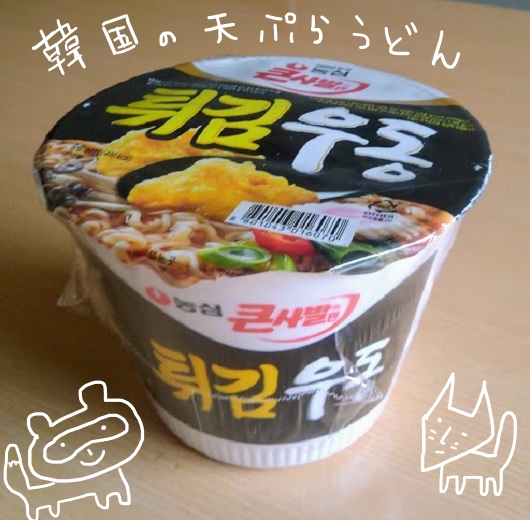 農心　天ぷらうどん