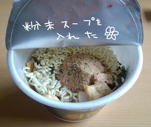 農心　天ぷらうどんの作り方