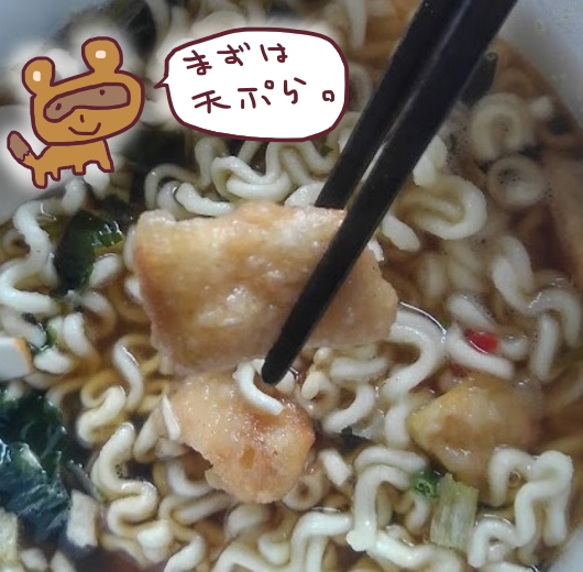 農心　天ぷらうどんの天ぷら