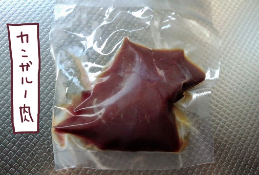 カンガルーの肉