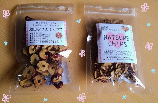 草漢堂　なつめチップ