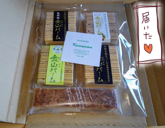 ケーキハウスカネヤマ　お試し焼き菓子セット
