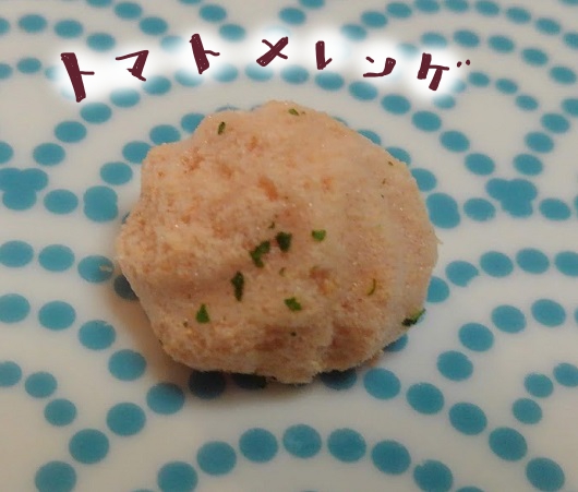 トマトメレンゲ