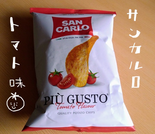 サンカルロ　ポテトチップス　トマト