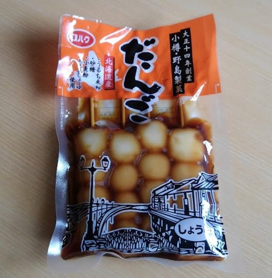 野島製菓　みたらしだんご