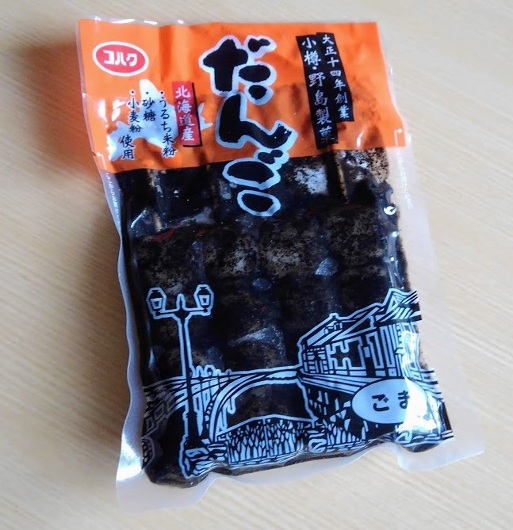 野島製菓　ごまだんご