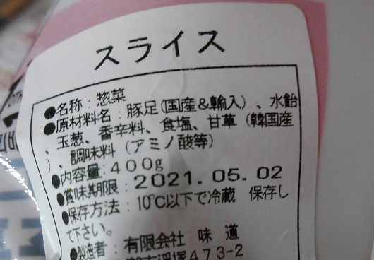 f:id:yagine:20210420150211j:plain