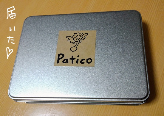 Patico　ベジボックスの缶