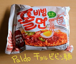 Paldoのチョルビビン麺