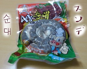 スンデ