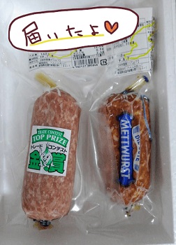 へんじんもっこ　たまとろサラミ