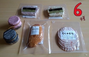 ブッツデリカテッセン　ワインのお供セット