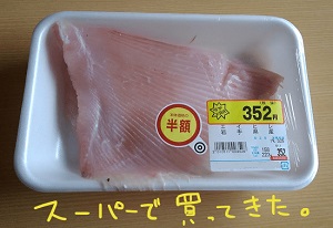 生のエイヒレ