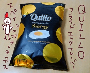 QUILLO(キジョー）ポテトチップス フライドエッグフレーバー