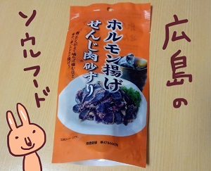 せんじ肉