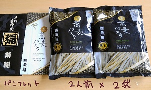 生蕎麦パスタ