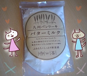 九州パンケーキミックス