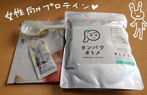 タンパクオトメ