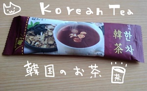 韓茶（ダムト）