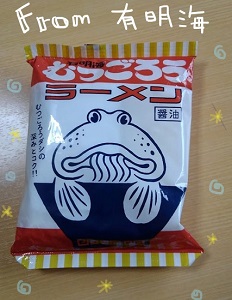ムツゴロウラーメン