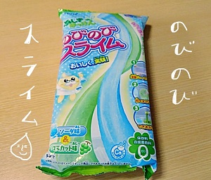 知育菓子のびのびスライム