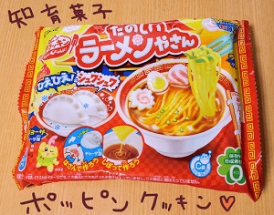 知育菓子　たのしいラーメンやさん