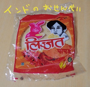 パパドラウラッド