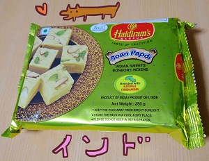 ソアンパブディ
